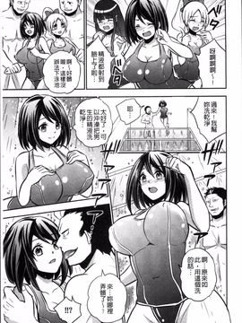 [4K掃圖組][木の子ゆん] 俺の大事なぽっちゃり彼女がスケベトレーナーに騙されてビッチになって帰ってくるなんて…!_194