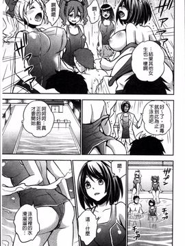 [4K掃圖組][木の子ゆん] 俺の大事なぽっちゃり彼女がスケベトレーナーに騙されてビッチになって帰ってくるなんて…!_200