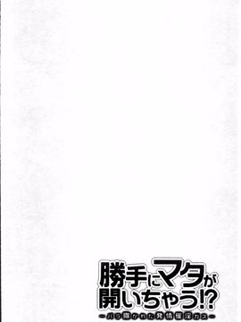 [4K掃圖組][木の子ゆん] 俺の大事なぽっちゃり彼女がスケベトレーナーに騙されてビッチになって帰ってくるなんて…!_155