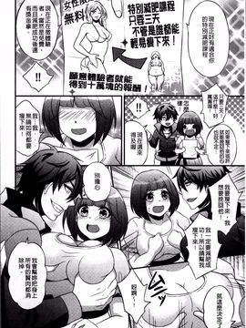 [4K掃圖組][木の子ゆん] 俺の大事なぽっちゃり彼女がスケベトレーナーに騙されてビッチになって帰ってくるなんて…!_015