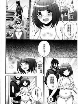 [4K掃圖組][木の子ゆん] 俺の大事なぽっちゃり彼女がスケベトレーナーに騙されてビッチになって帰ってくるなんて…!_033