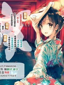 [脸肿汉化组] (C92) [モレリークス (モレ)] 想イ花 -オモイハナ- (ラブライブ! サンシャイン!!)_34