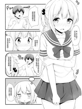 [绅士仓库汉化] (C92) [モノ手紙 (かるたも)] ティッシュちゃんにセーラー服を着せたい_05