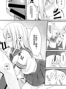 [绅士仓库汉化] (C92) [モノ手紙 (かるたも)] ティッシュちゃんにセーラー服を着せたい_09