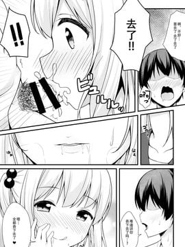 [绅士仓库汉化] (C92) [モノ手紙 (かるたも)] ティッシュちゃんにセーラー服を着せたい_10