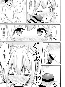 [绅士仓库汉化] (C92) [モノ手紙 (かるたも)] ティッシュちゃんにセーラー服を着せたい_08