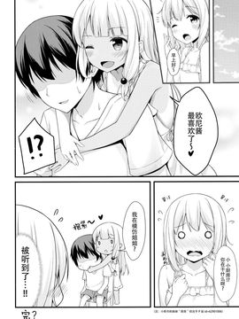 [绅士仓库汉化] (C92) [モノ手紙 (かるたも)] ティッシュちゃんにセーラー服を着せたい_19