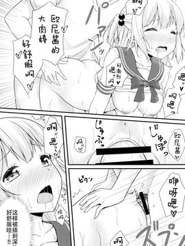 [绅士仓库汉化] (C92) [モノ手紙 (かるたも)] ティッシュちゃんにセーラー服を着せたい_16