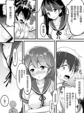 [脸肿汉化组] (C92) [無口遮欄 (ちやみ)] 提督のこと、お慕いしています 改 (艦隊これくしょん -艦これ-) [DL版]_006_