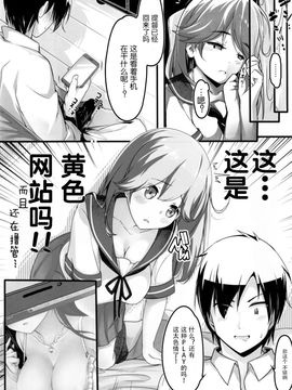 [脸肿汉化组] (C92) [無口遮欄 (ちやみ)] 提督のこと、お慕いしています 改 (艦隊これくしょん -艦これ-) [DL版]_005_