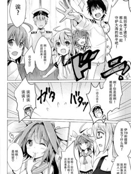 [脸肿汉化组] (C92) [佑とぴあ (佑りん)] 逃避行でイク!! (艦隊これくしょん -艦これ-)_18_018