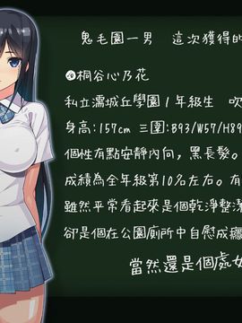 [臭鼬娘漢化組] [TREETOP Helper] ヌレレイプ。透けた制服-トイレの巨乳J○雌豚肉便所_005_01