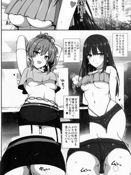 (C92) [バス停シャワー (桂井よしあき)] 淫乱 Nudie Trip ～Sex Harem 02～  おまけクリアファイル (アイドルマスター シンデレラガールズ)_03