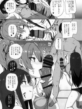 (C92) [バス停シャワー (桂井よしあき)] 淫乱 Nudie Trip ～Sex Harem 02～  おまけクリアファイル (アイドルマスター シンデレラガールズ)_06