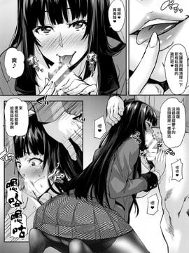 [无毒汉化组] (C92) [みっくすふらい (たくろう)] 夢子BET (賭ケグルイ)_Image00005