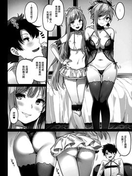 [无毒汉化组] (COMIC1☆11) [MoonPhase (ゆらん)] Moon Phase Material (Fate Grand Order)_013_