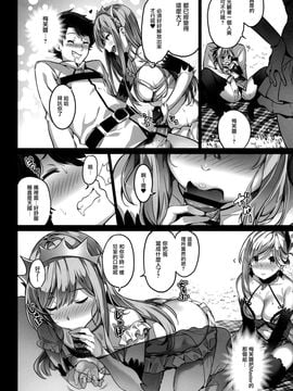 [无毒汉化组] (COMIC1☆11) [MoonPhase (ゆらん)] Moon Phase Material (Fate Grand Order)_009_