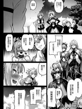 [无毒汉化组] (COMIC1☆11) [MoonPhase (ゆらん)] Moon Phase Material (Fate Grand Order)_023_