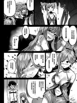 [无毒汉化组] (COMIC1☆11) [MoonPhase (ゆらん)] Moon Phase Material (Fate Grand Order)_011_