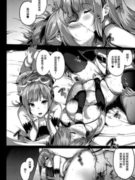 [无毒汉化组] (COMIC1☆11) [MoonPhase (ゆらん)] Moon Phase Material (Fate Grand Order)_015_