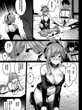 [无毒汉化组] (COMIC1☆11) [MoonPhase (ゆらん)] Moon Phase Material (Fate Grand Order)_022_