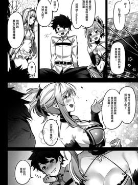 [无毒汉化组] (COMIC1☆11) [MoonPhase (ゆらん)] Moon Phase Material (Fate Grand Order)_005_