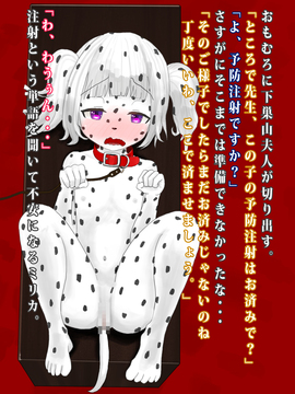 [紳士財閥] うちのメイドが全裸に首輪にアナル尻尾(+ボディペイント)で完全に犬になりきってオスと交尾しちゃうお話_117_b07_02