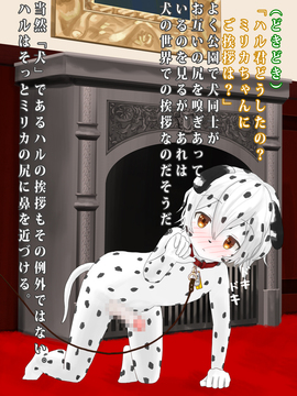 [紳士財閥] うちのメイドが全裸に首輪にアナル尻尾(+ボディペイント)で完全に犬になりきってオスと交尾しちゃうお話_104_b05_02