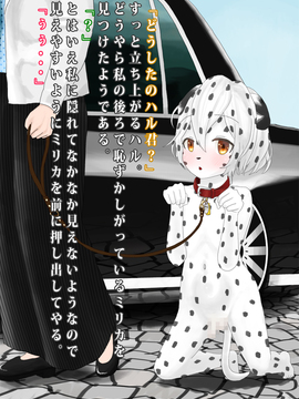 [紳士財閥] うちのメイドが全裸に首輪にアナル尻尾(+ボディペイント)で完全に犬になりきってオスと交尾しちゃうお話_101_b04_04