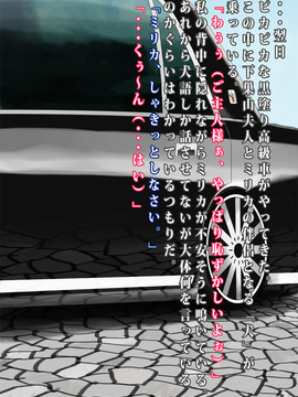 [紳士財閥] うちのメイドが全裸に首輪にアナル尻尾(+ボディペイント)で完全に犬になりきってオスと交尾しちゃうお話_098_b04_01