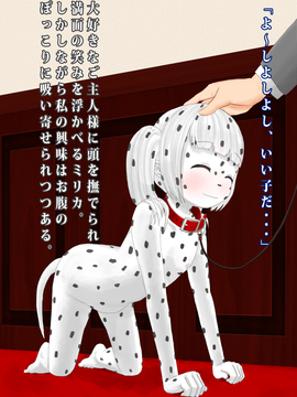 [紳士財閥] うちのメイドが全裸に首輪にアナル尻尾(+ボディペイント)で完全に犬になりきってオスと交尾しちゃうお話_092_b03_04