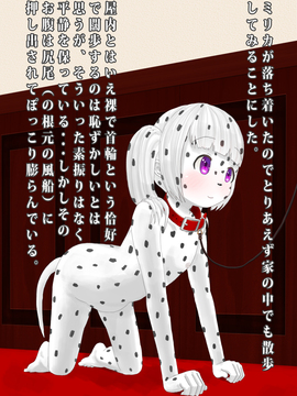 [紳士財閥] うちのメイドが全裸に首輪にアナル尻尾(+ボディペイント)で完全に犬になりきってオスと交尾しちゃうお話_089_b03_01