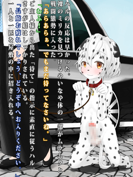 [紳士財閥] うちのメイドが全裸に首輪にアナル尻尾(+ボディペイント)で完全に犬になりきってオスと交尾しちゃうお話_102_b04_05