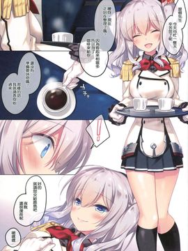 [邊緣洨五組] (COMIC1☆11) [FRAC (もとみやみつき)] 鹿島さんとの夜は長い (艦隊これくしょん -艦これ-)_002