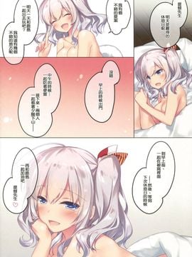 [邊緣洨五組] (COMIC1☆11) [FRAC (もとみやみつき)] 鹿島さんとの夜は長い (艦隊これくしょん -艦これ-)_011