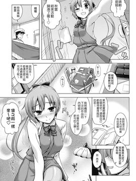 [koolo個人漢化] (C91) [CUNICULUS (ヨシタマ)] 秋雲先生の薄い本 (艦隊これくしょん -艦これ-)_img001