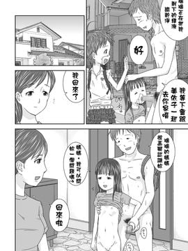 [くーねりあす (くー)] 誰モ僕ニ気付カヌ世界 (那個沒人會注意到你的世界)_010