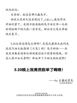 [くーねりあす (くー)] 誰モ僕ニ気付カヌ世界 3 (那個沒人會注意到你的世界)_099