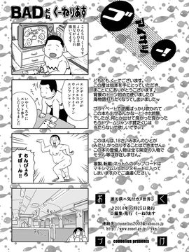 [くーねりあす (くー)] 誰モ僕ニ気付カヌ世界 3 (那個沒人會注意到你的世界)_024