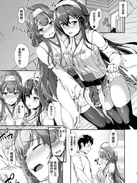 [無邪気漢化組] (C91) [ゆうさりつかた (淡夢)] 金榛さんどいっち (艦隊これくしょん -艦これ-) [DL版]_MJK_17_T517_008