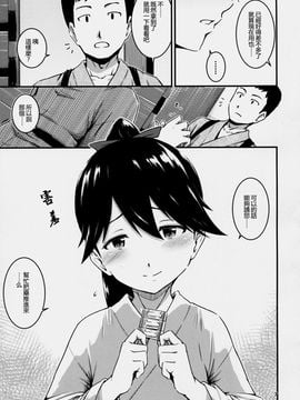 [赫蘿的尾巴個人漢化] (C91) [MARASCHINO (高山千尋)] 鳳翔さんが風邪ひいた (艦隊これくしょん -艦これ-)_img005