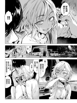 [幾花にいろ] 咬合 [就變態翻譯組一人樣 x 我尻故我在個人漢化#01] [DL版]_06