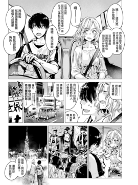 [幾花にいろ] 咬合 [就變態翻譯組一人樣 x 我尻故我在個人漢化#01] [DL版]_04