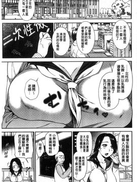 [風與彧製作][逢坂ミナ] 生イキ契約 生中出契約_167