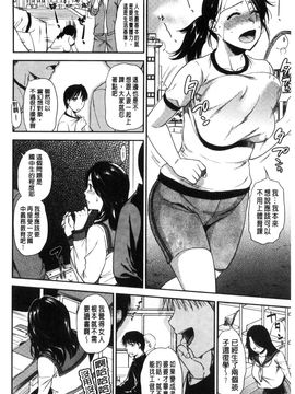 [風與彧製作][逢坂ミナ] 生イキ契約 生中出契約_168