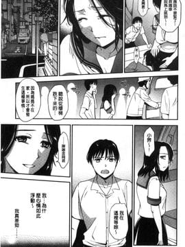 [風與彧製作][逢坂ミナ] 生イキ契約 生中出契約_187