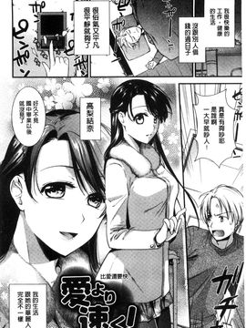 [風與彧製作][逢坂ミナ] 生イキ契約 生中出契約_148