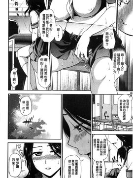 [風與彧製作][逢坂ミナ] 生イキ契約 生中出契約_176