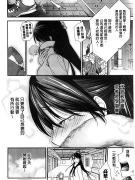 [風與彧製作][逢坂ミナ] 生イキ契約 生中出契約_164