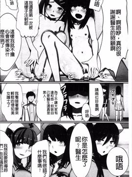 [4K掃圖組][川乃雅慧] 超強淫コントロール_077